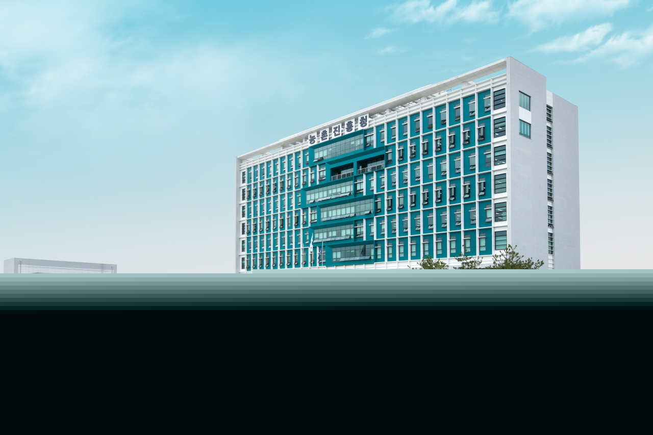 This photo shows the main building of the RDA located in Jeonju, the innovation city in North Jeolla Province.