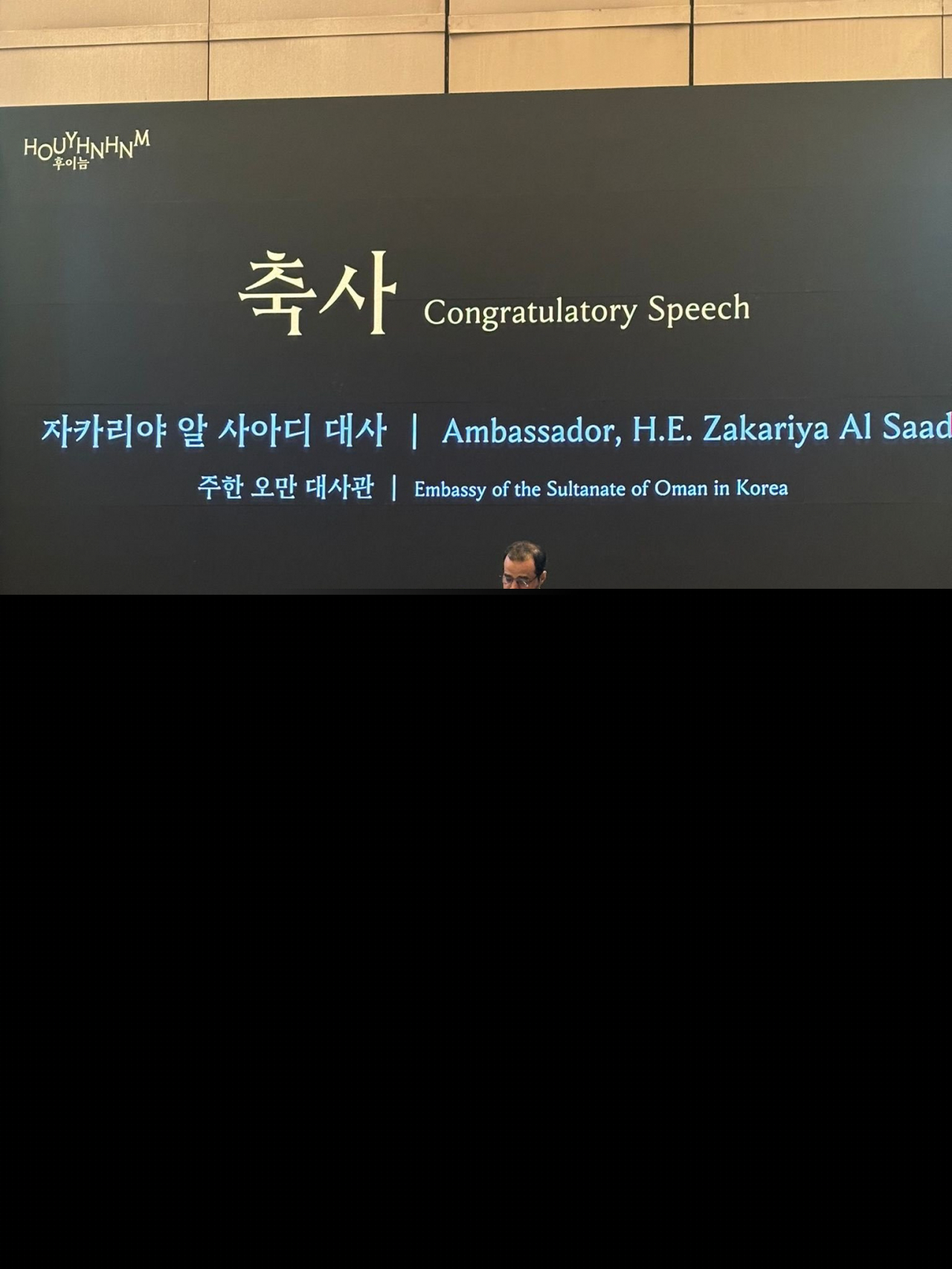 Omani ambassador to Korea Zakariya Hamed Hilal Al Saadi Seoul International Book Fair in Gangnam-gu, Seoul on Saturday.(Embassy of Oman in Seoul)