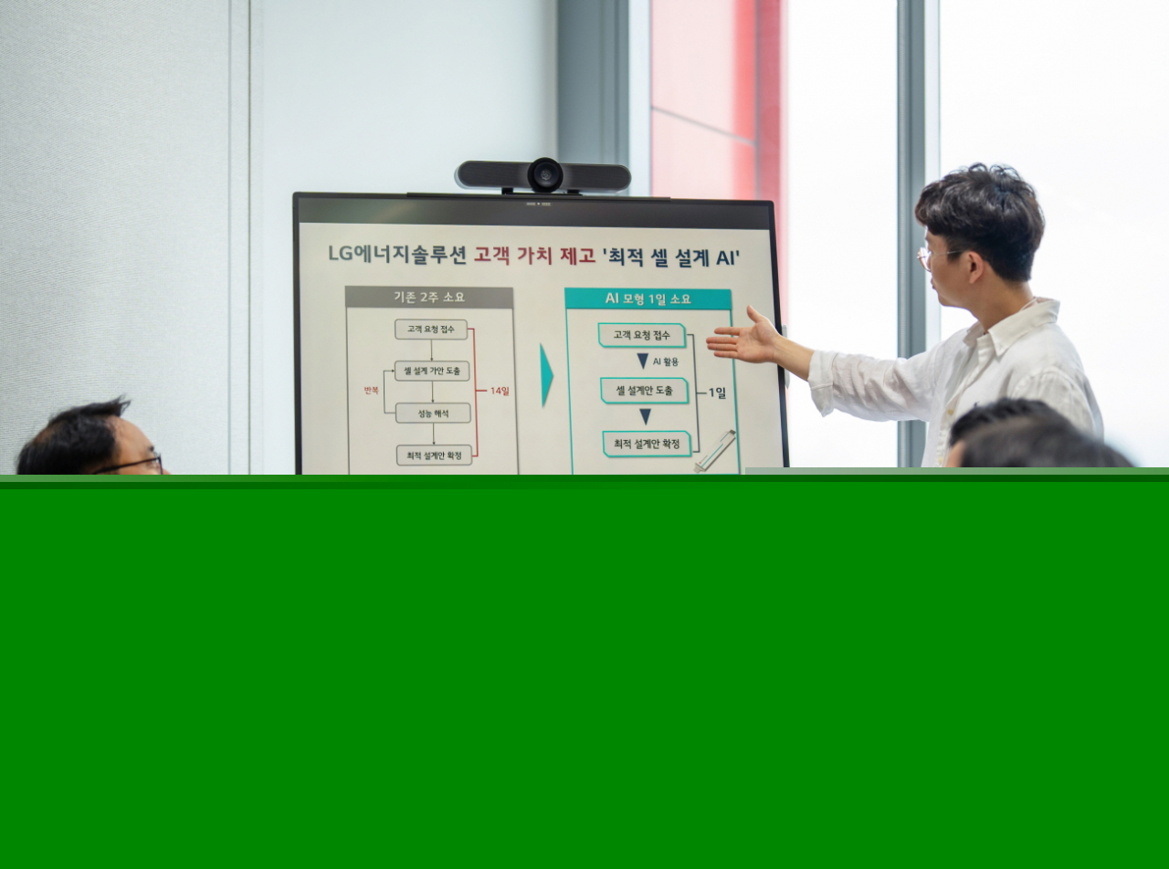 LG Energy Solution employees are briefed on the new AI-based cell design solution. (LG Energy Solution)