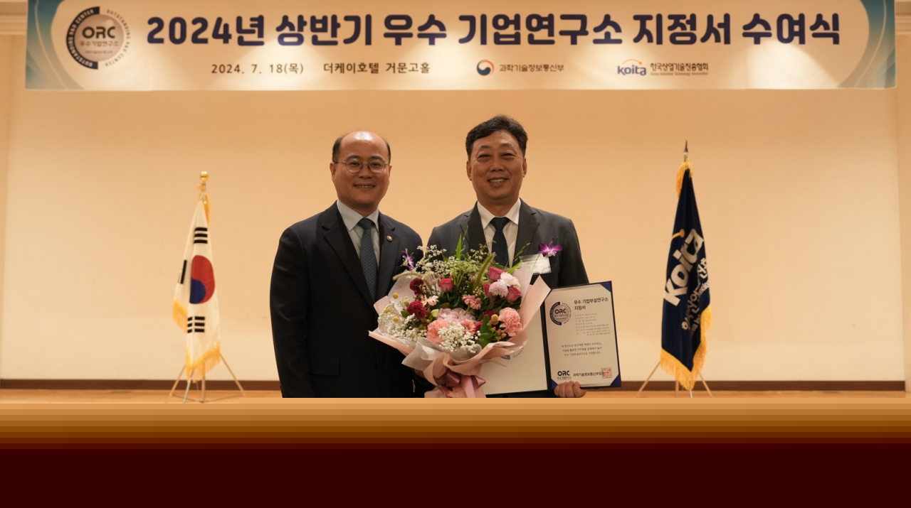 TmaxTibero CEO Lee Hee-sang (right) and first Vice Minister of Ministry of Science and ICT Lee Chang-yune pose for a photo at the award ceremony for designation of excellent corporate research institute, held in Seoul, Thursday. (Tmax Group)