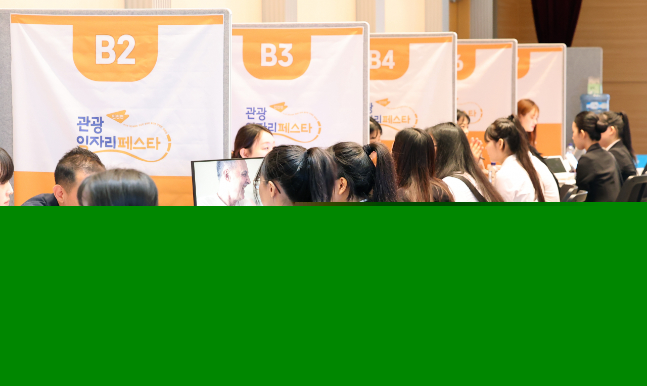 Job-seekers receive consultation at a job fair in Incheon on Friday. (Yonhap)