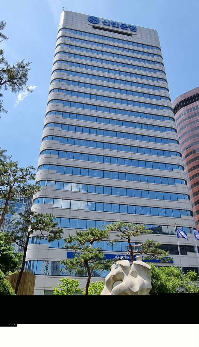 Shinhan Financial Group's headquarters in central Seoul (Shinhan Financial Group)