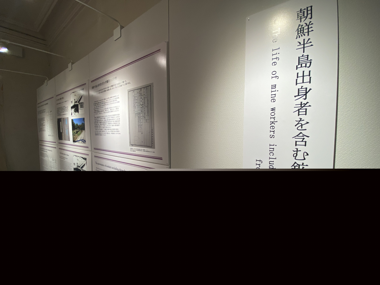 The exhibition titled 'The Life of Mine Workers, Including Those from the Korean Peninsula,' at the Aikawa History Museum on Sado Island is open to the public starting Sunday. (Yonhap)
